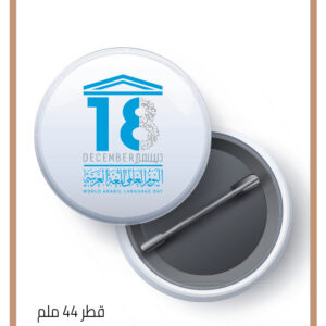 بروش بالشعار