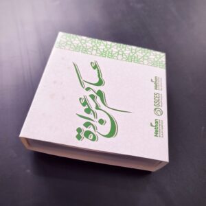 علب سحاب ورق مقوى صغيره للهدايا والتوزيعات عدد 12 علبة