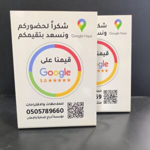 ستاند اكرليك  تقييم قوقل ماب بقراءة رمز QR مقاس A4