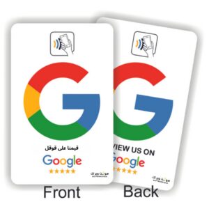 بطاقة تقييم قوقل ماب بتقنية NFC
