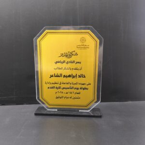 درع اكرليك14×20#98